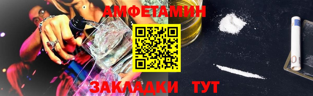 Amphetamine Розовый Белово