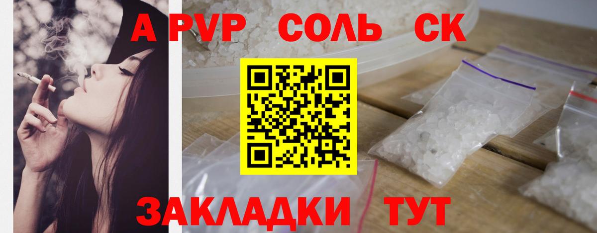 APVP СК  Alpha-PVP  Alfa_PVP Crystall  наркошоп  Вход с VPN  A-PVP СК  Белово 