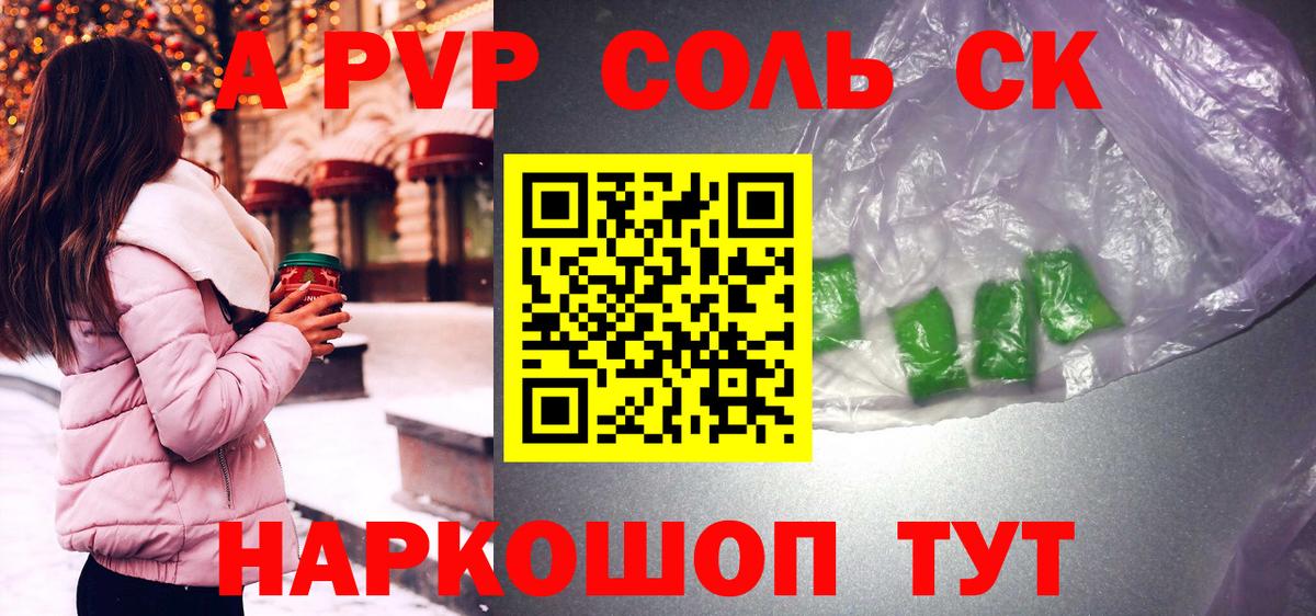Альфа ПВП СК КРИС Белово