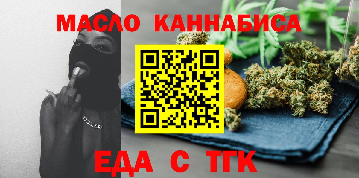 Белово  Cannafood конопля  Вход с VPN 