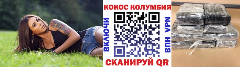 КОКАИН VHQ как найти наркотики Белово