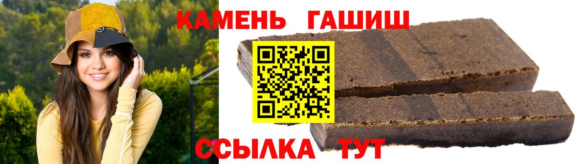 Гашиш гарик  ГАШ Premium  закладки  ГАШ  Вход с VPN  Белово 