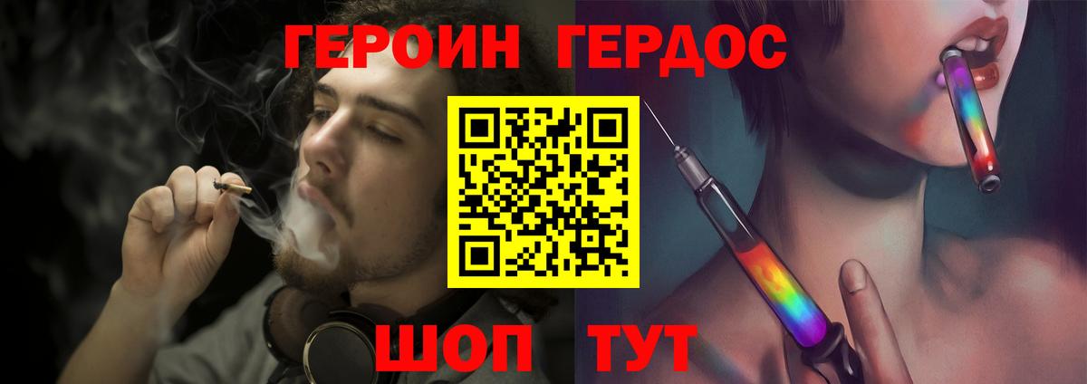 Героин хмурый  Вход с VPN  Белово 