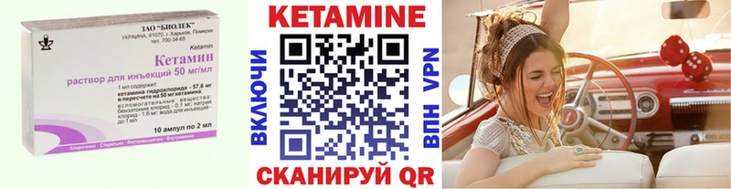 КЕТАМИН ketamine Белово