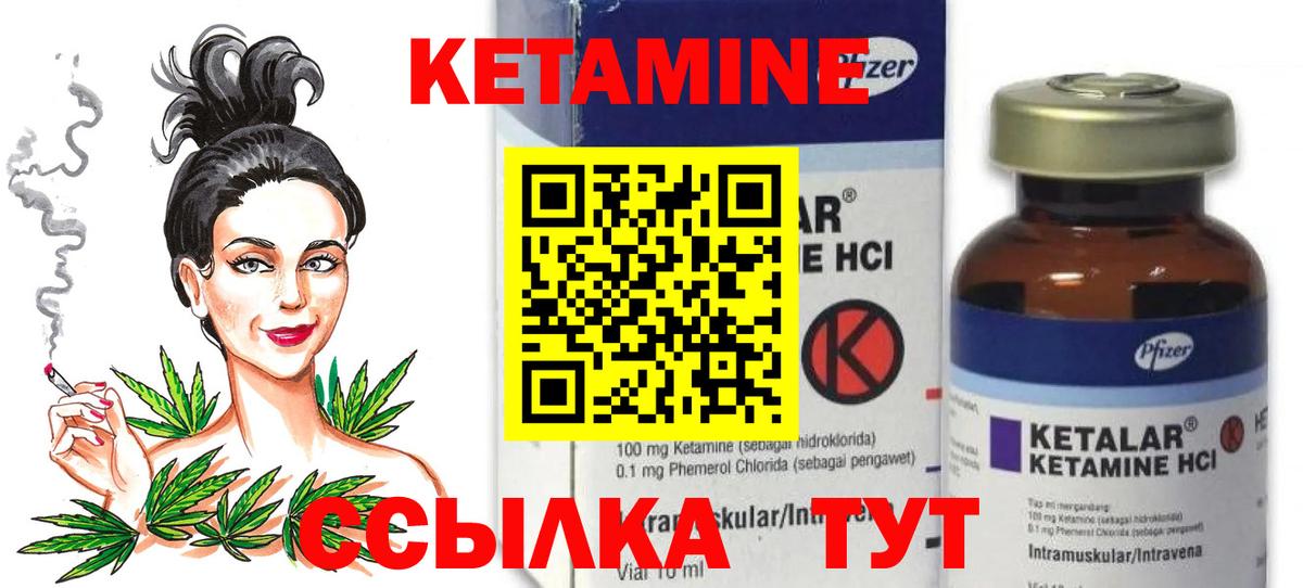 КЕТАМИН ketamine Белово