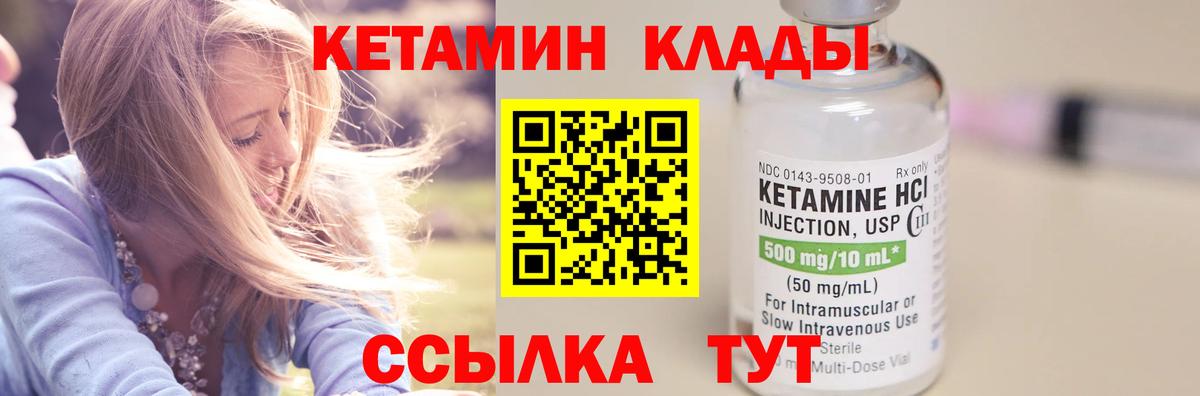Кетамин VHQ  Вход с VPN  МЕГА ССЫЛКА  Кетамин ketamine  Белово 