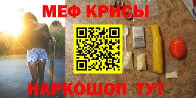 мефедрон VHQ Железноводск