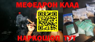 мефедрон VHQ Железноводск