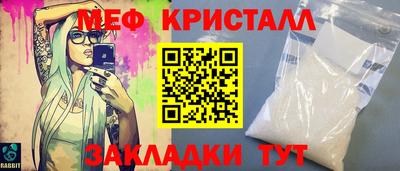 мефедрон VHQ Железноводск