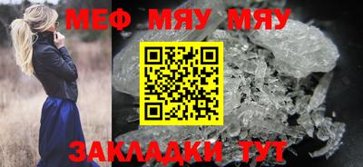 мефедрон VHQ Железноводск