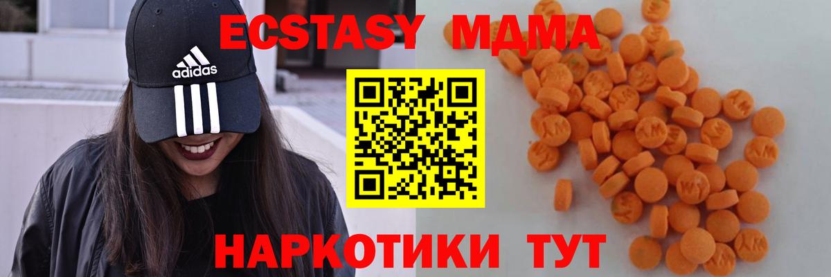 Белово  МДМА crystal  Вход с VPN  МДМА  МДМА кристаллы 