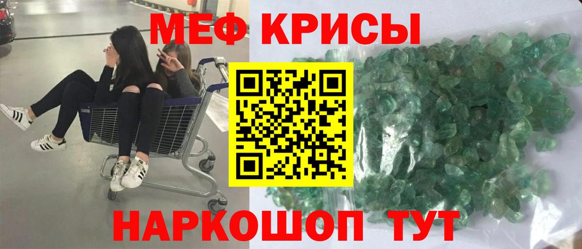 Меф  Вход с VPN  hydra зеркало  Белово  МЕФ  МЯУ-МЯУ мяу мяу  МЕФ мяу мяу 