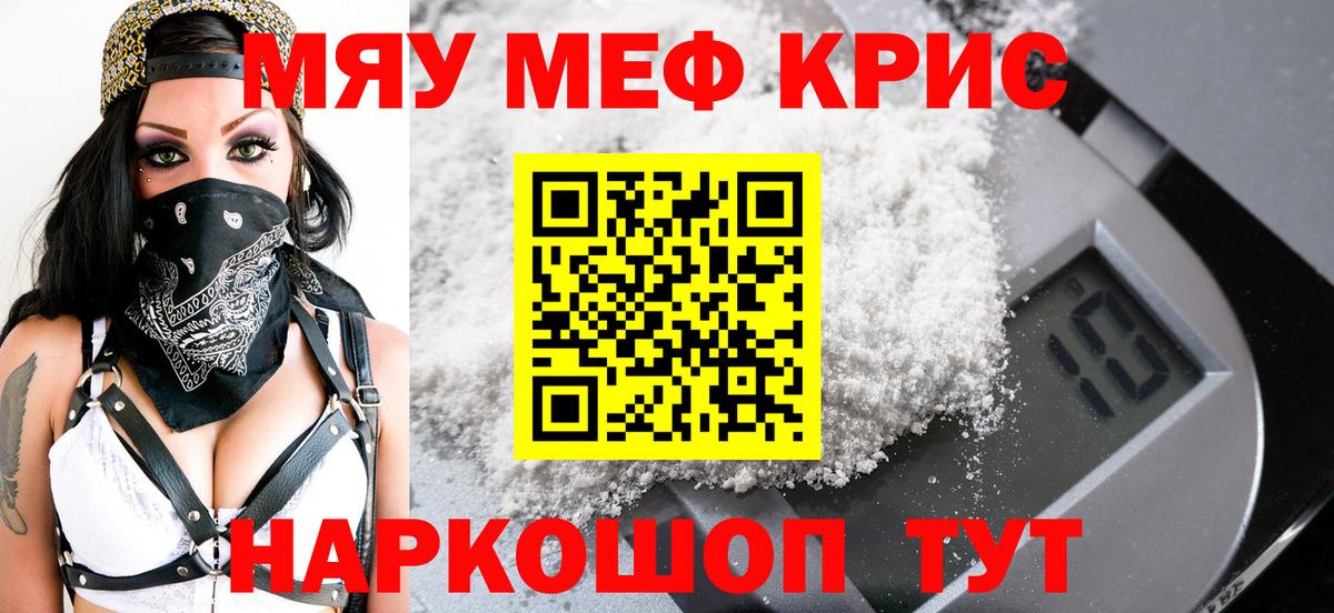 Мефедрон Белово