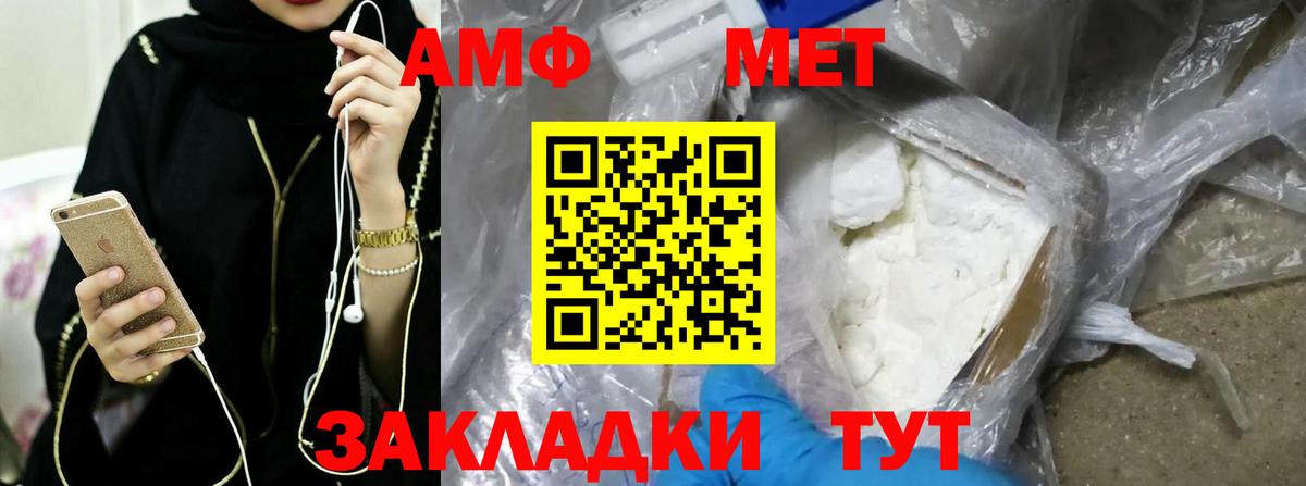 МЕТАМФЕТАМИН витя  Вход с VPN  Белово 