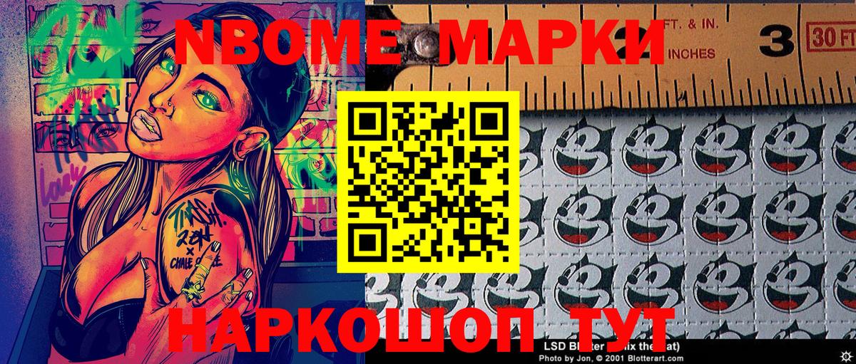 Белово  Марки N-bome 1,5мг  Марки N-bome 1,5мг  Вход с VPN 