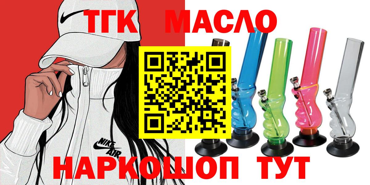 Дистиллят ТГК гашишное масло Белово