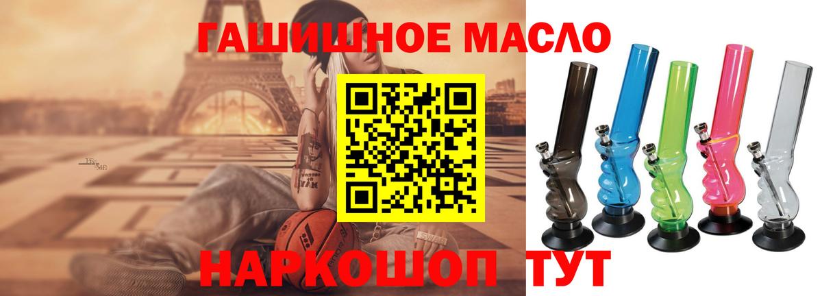 Белово  ТГК жижа  ТГК THC oil  Вход с VPN 